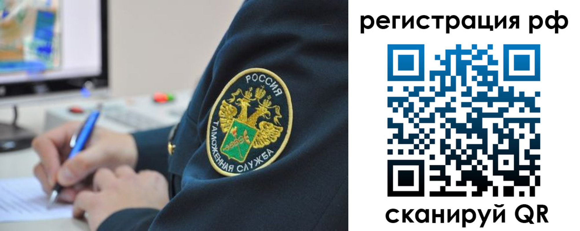 временная регистрация для школы в Хилке