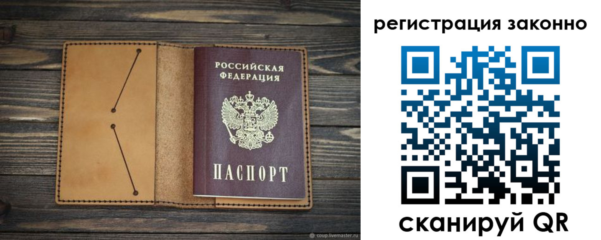 прописка для военкомата в Хилке