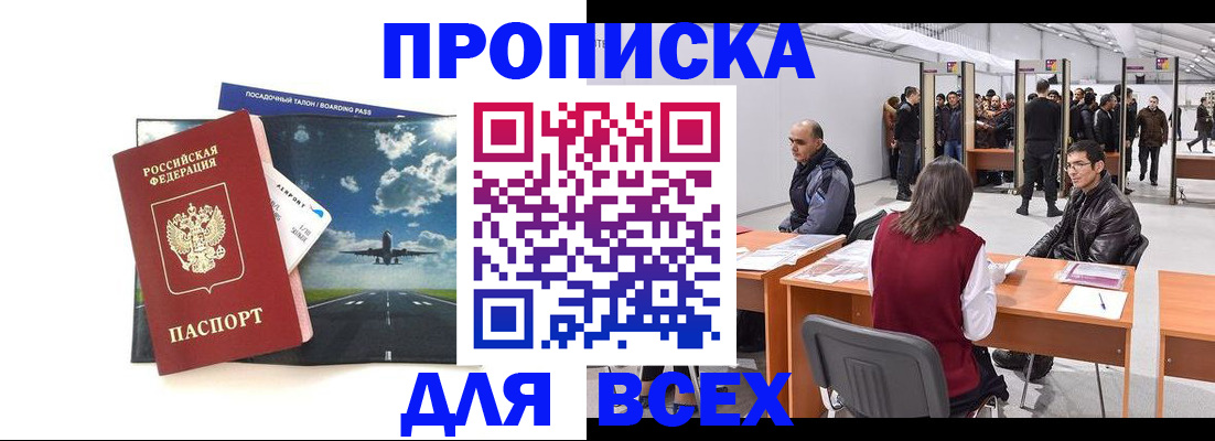 временная регистрация госуслуги в Хилке