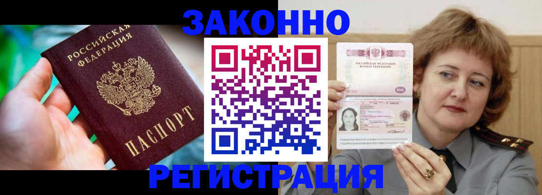 временная регистрация госуслуги в Хилке