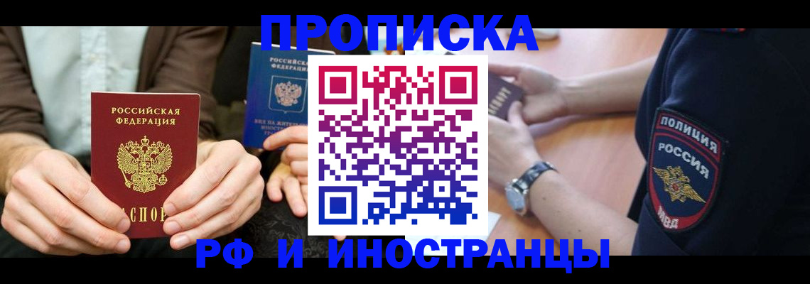 где прописаться в Хилке