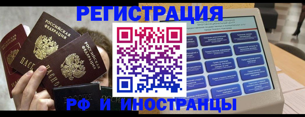 прописка в Хилке