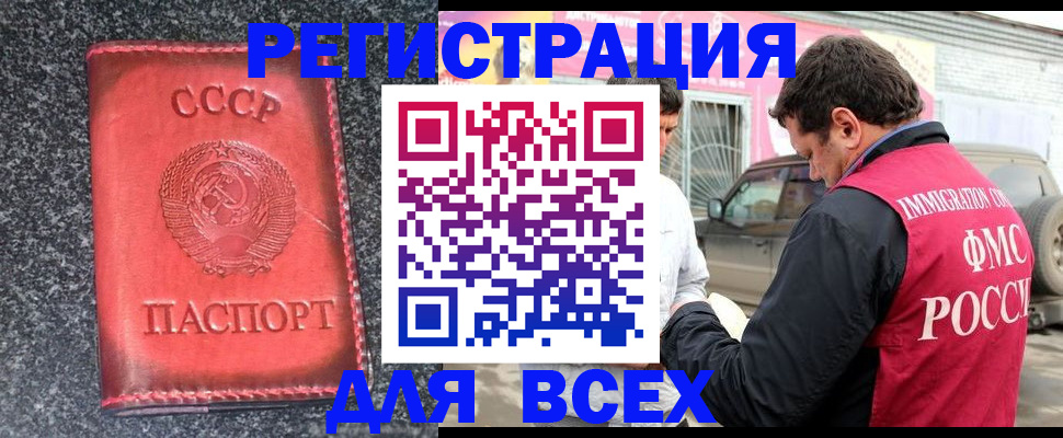 прописка иностранных граждан в Хилке